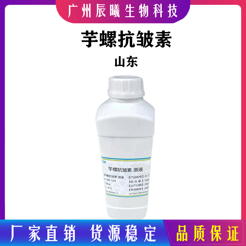 现货批发芋螺肽芋螺抗皱素精氨酸/赖氨酸多肽 50克起-封面