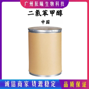 CAS号1777 二氯苄醇 化妆品级防腐剂 二氯苯甲醇