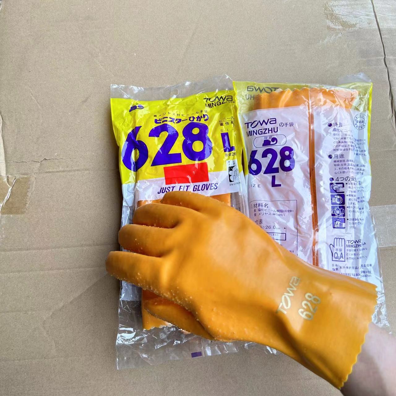 耐酸碱加厚手套岩浪628手套防滑