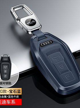 奥迪a5l钥匙套专用于2026款a5lsportback/q6letron汽车保护包扣壳