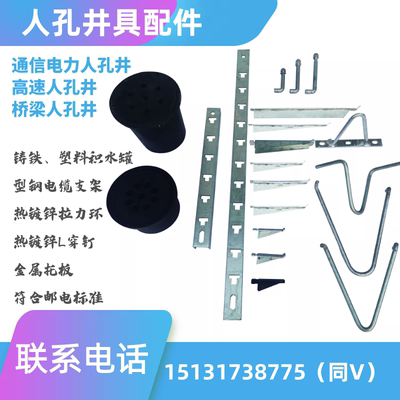 复合塑料电缆托架支架通信人孔井弱电井镀锌光缆支架托架 积水罐