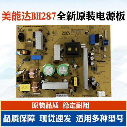 美能达BH287原装电源板BH287 367 震旦289s 369s 汉光8026 8036