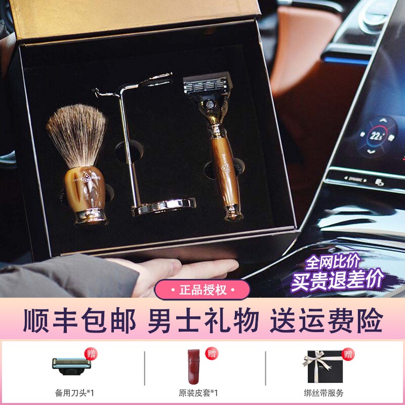 Edwin Jagger英国手动复古剃须刀刮胡刀套装礼盒送男士生日礼物