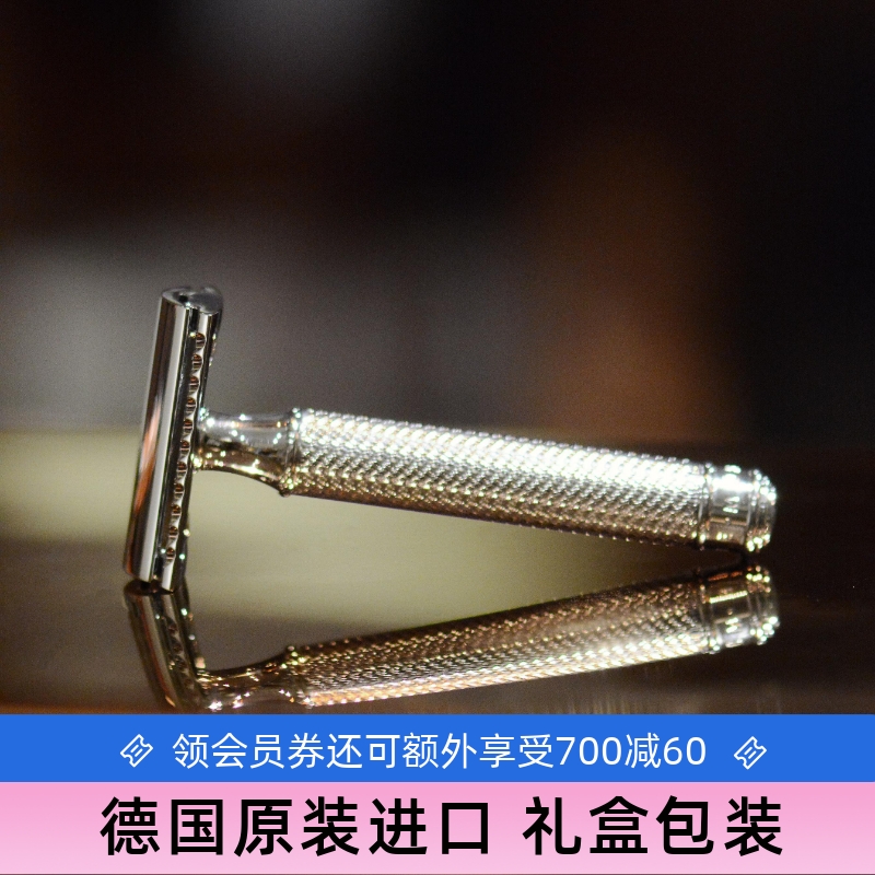 剃须刀穆乐德国进口刮脸