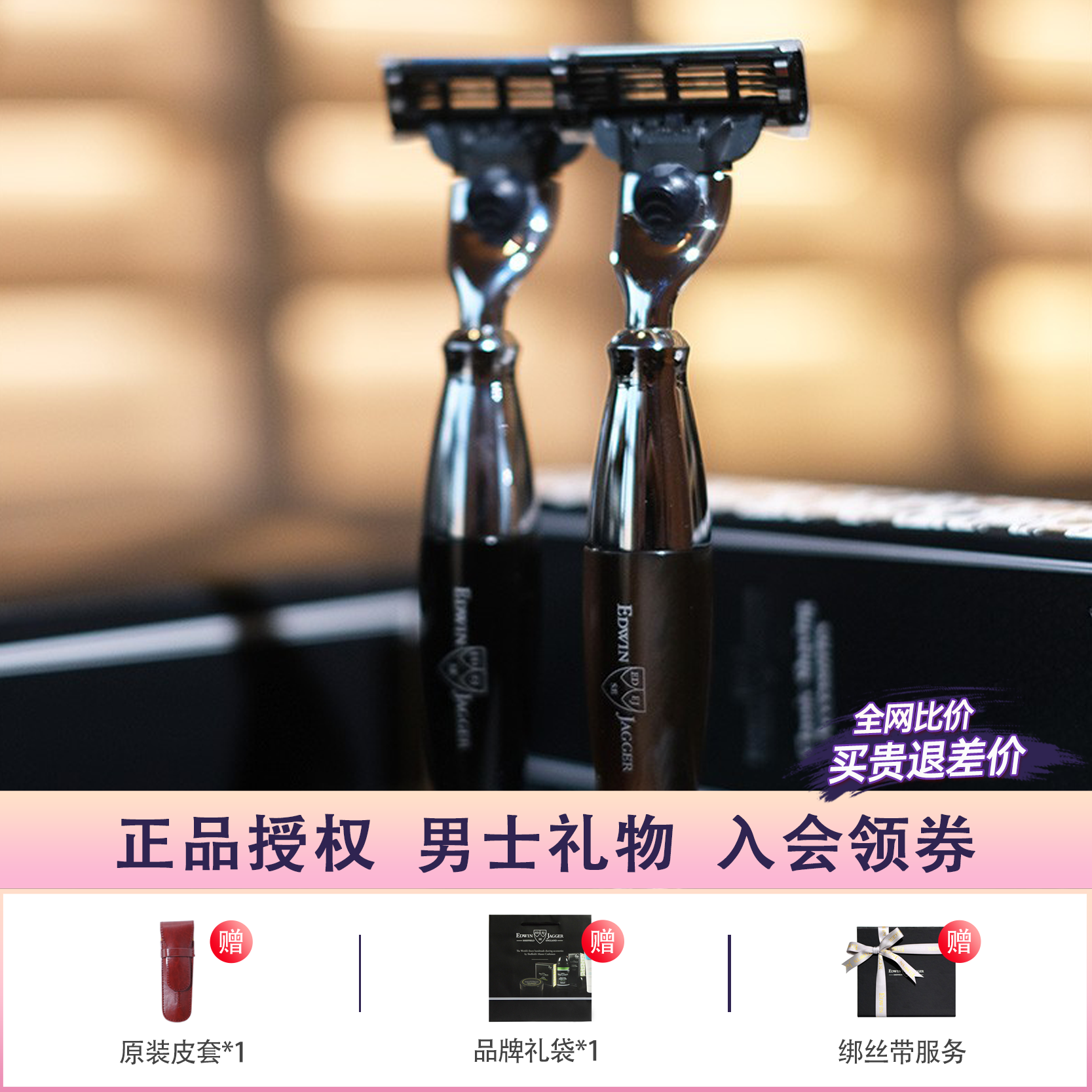 定制 英国Edwin Jagger手动剃须刀复古刮胡刀套装男士礼物