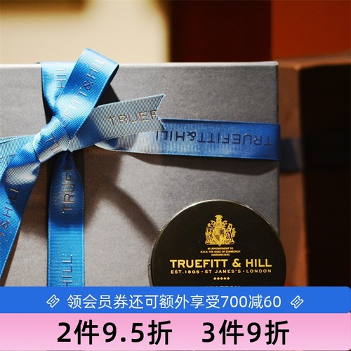 英国Tuefitthill特洛菲特剃须膏