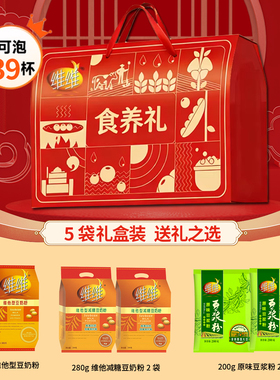 维维豆奶粉1320g新年钜惠送礼优选中老年营养速溶冲调早餐奶组合