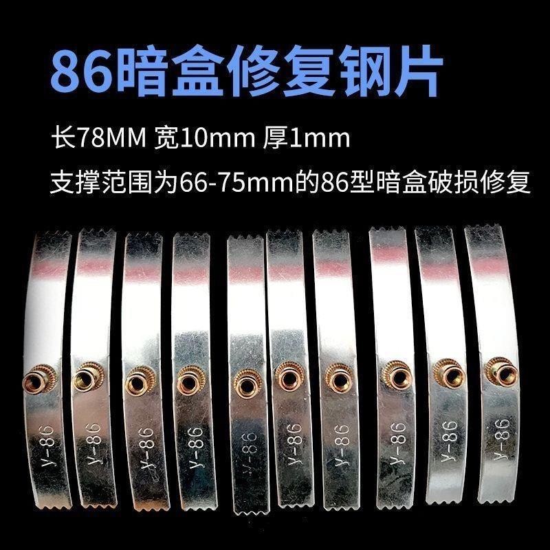 86型号暗盒修覆器开 关插座通用固定理线 线盒修补救底盒损坏修理