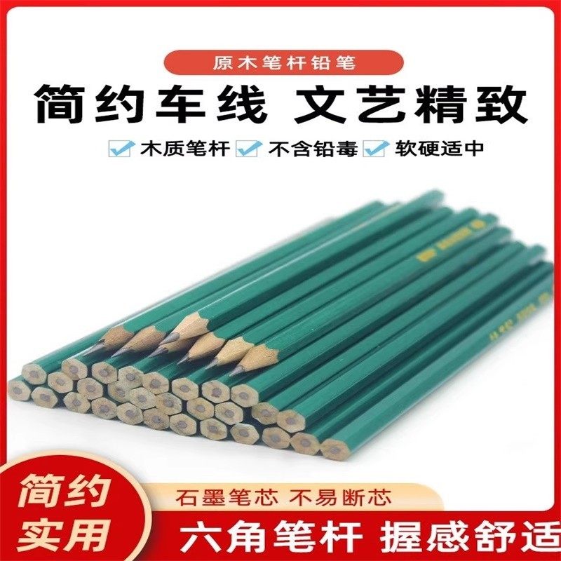 六角2b铅笔绿色六角杆小学生铅笔儿童绘画素描铅笔学生文具HB铅笔,文具电教/文化用品/商务用品,铅笔/自动铅笔,淘宝优惠券,粉丝福利购,淘宝优惠卷