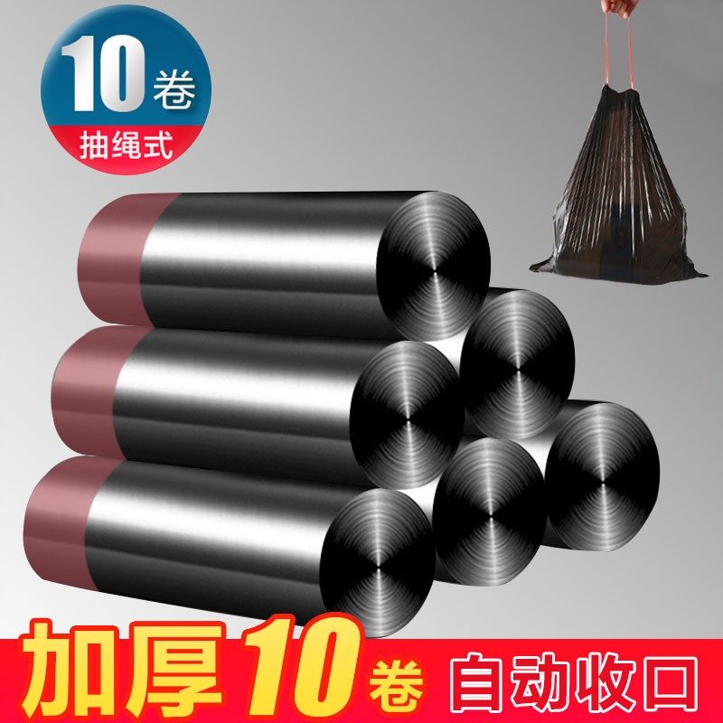 抽绳垃圾袋家用手提式加厚厨房宿舍提拉收口塑料拉收袋大号实惠装,家庭/个人清洁工具,家用垃圾袋,淘宝优惠券,粉丝福利购,淘宝优惠卷