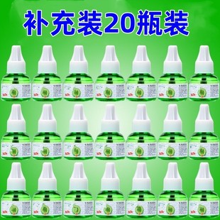 电蚊香液10瓶补充液灭蚊器家用无味驱蚊液灭蚊液体婴儿孕妇无香