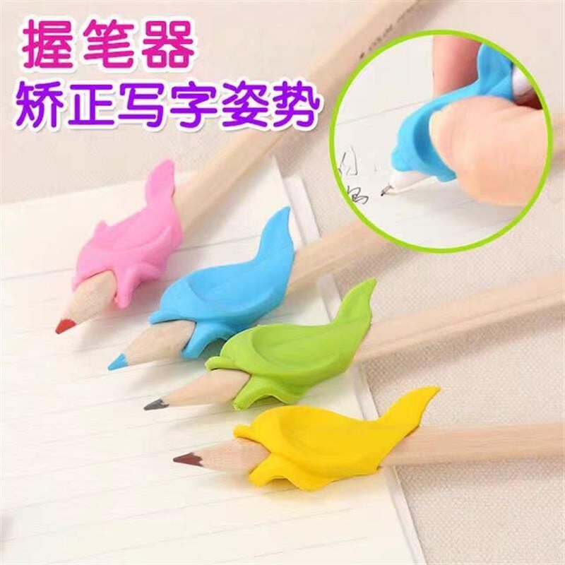 小鱼握笔器儿童矫正握笔姿势铅笔套环保正姿防近视小海豚保护套。
