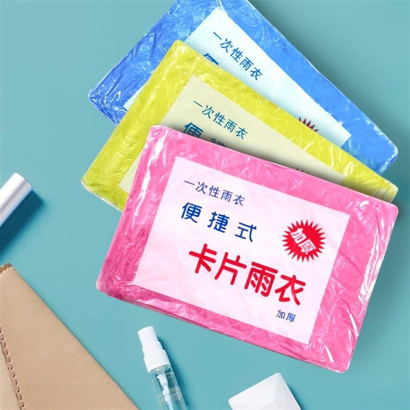 一次性雨衣登山旅行卡片雨衣加厚防暴雨外穿户外便携式男女通用,运动包/户外包/配件,雨衣/雨裤/雨披,淘宝优惠券,粉丝福利购,淘宝优惠卷