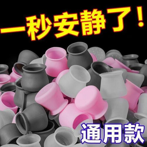 铁椅子桌腿套矽胶防滑静音耐磨床桌子包脚套餐桌椅板凳子保护脚套