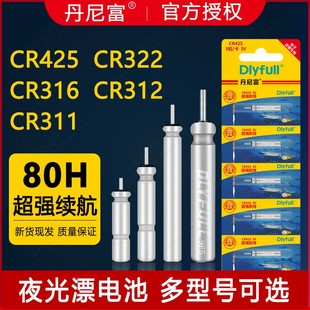 316 322 312 动力源425 电子漂夜光漂电池夜钓鱼漂浮漂正品