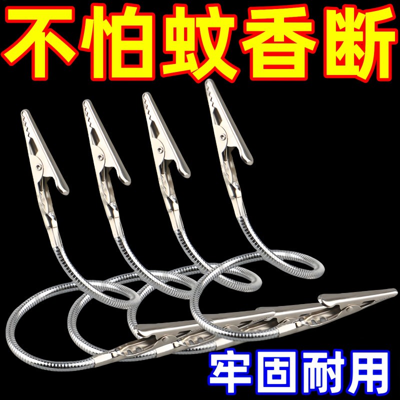 双头蚊香夹新款蚊香夹双头鳄鱼夹断香夹立架底座室内户外驱蚊