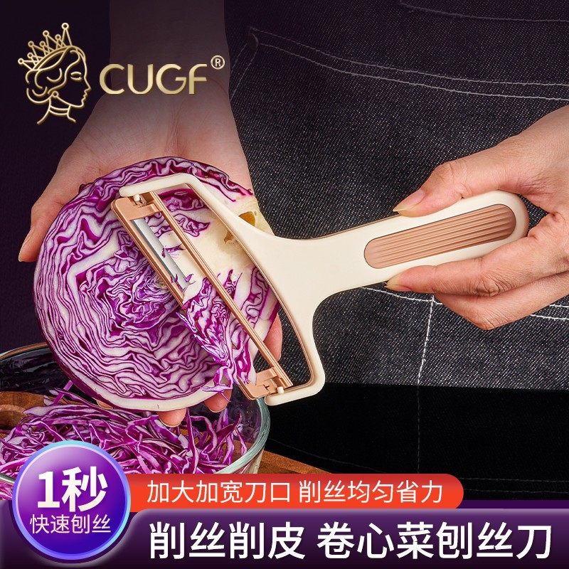 卷心菜紫甘蓝刨丝器包菜白菜切丝器多功能切菜神器莴笋专用削皮刀,厨房/烹饪用具,多功能切菜器,淘宝优惠券,粉丝福利购,淘宝优惠卷