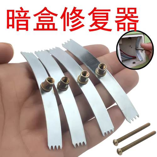 86型暗盒修复器开关插座通用