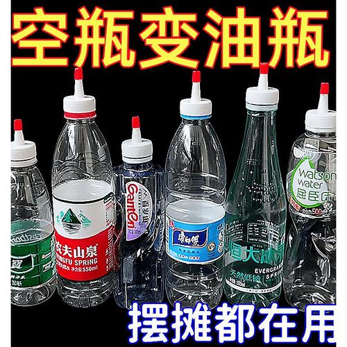 矿泉水瓶盖尖嘴转换头密封盖万能型防漏油壶塑料直嘴长嘴替换盖帽
