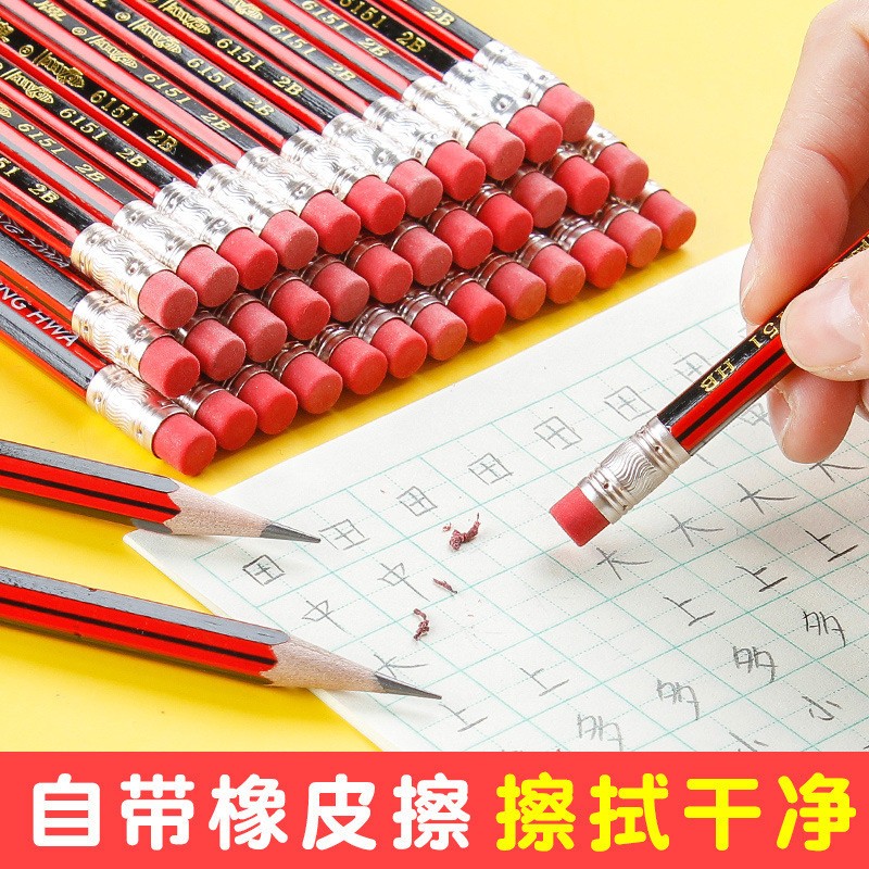 红皮铅笔带橡皮学生专用六边形练字学习一二年级无毒铅笔素描画画