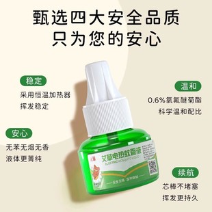电热蚊香液无味婴儿孕妇灭蚊水补充液驱蚊器母婴家庭宾馆防蚊神器