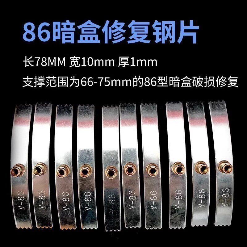 86型号暗盒修覆器开 关插座通用固定理线 线盒修补救底盒钢卡片