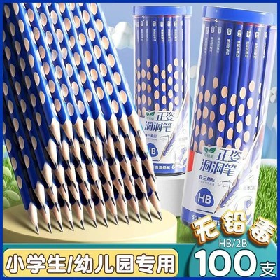 洞洞铅笔2bHB铅笔小学生专用一年级涂卡考试幼儿园素描笔矫正