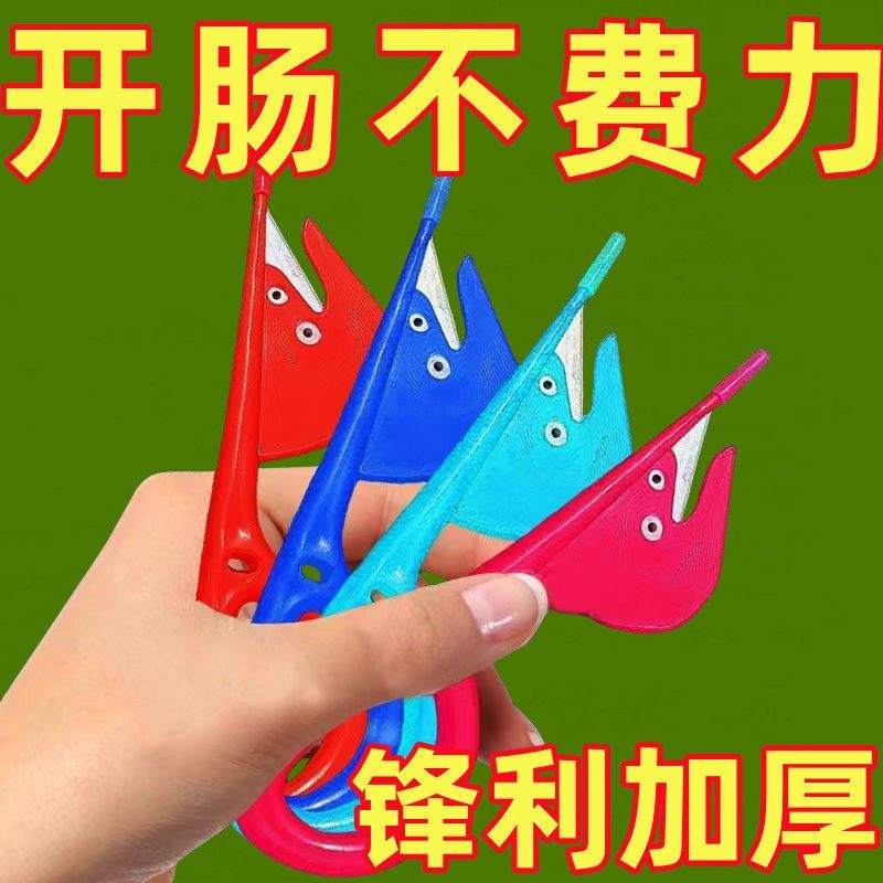 通肠刀通肠器鸭肠刀家禽翻肠刀开肠器鸡鸭黄鳝泥鳅鸡肠刀鹅肠神器,厨房/烹饪用具,厨用取毛/取刺用具,淘宝优惠券,粉丝福利购,淘宝优惠卷