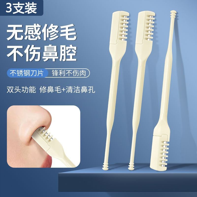 双面鼻毛刀修剪器手动旋转男士专用刮刀神器小剪刀去鼻毛鼻孔剃刀,家庭/个人清洁工具,鼻毛剪刀,淘宝优惠券,粉丝福利购,淘宝优惠卷