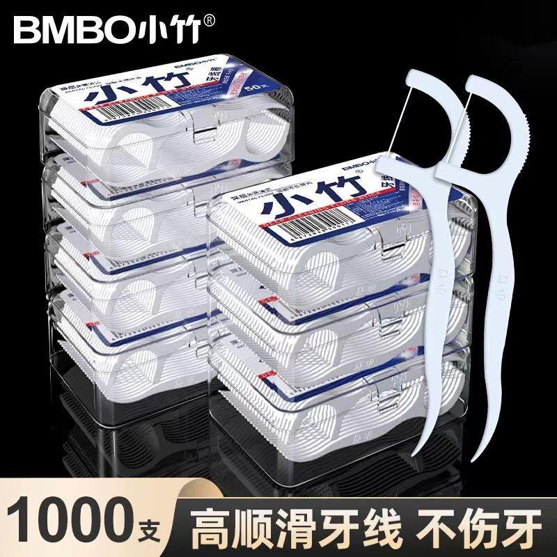经典牙线棒一次性剔牙神器清洁护理洁齿便携式盒装牙签超细1000支