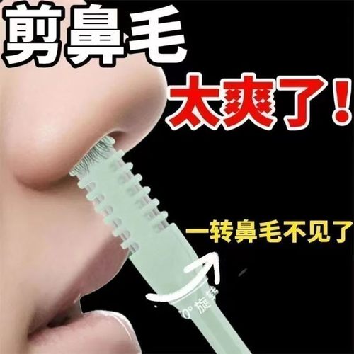双面鼻毛刀手动旋转修剪器男女通用刮毛神器小剪刀去鼻毛鼻孔剃刀