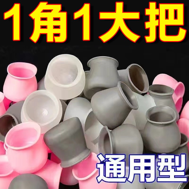 硅胶桌脚凳子脚垫家用防滑静音耐磨椅子垫加厚桌角椅子保护套通用