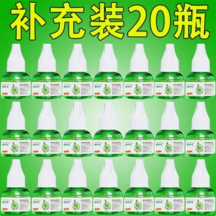 电蚊香液20瓶补充液灭蚊器家用无味驱蚊液灭蚊液体婴儿孕妇无香