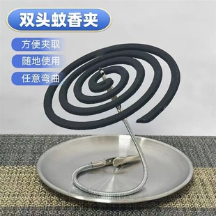双头鳄鱼蚊香夹蚊香专用新款 蚊香夹支架鳄鱼夹支撑架多功能软管