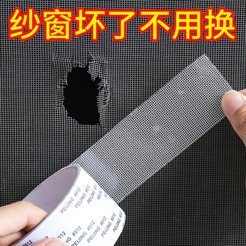 防蚊虫纱窗补洞贴修补胶带补纱窗网大破洞裂缝家用自粘神器魔术贴