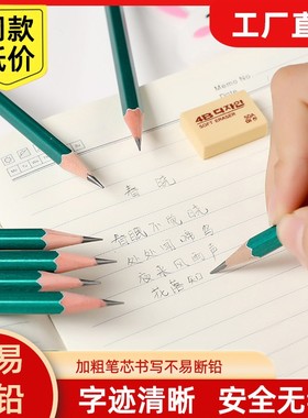 铅笔2B考试涂卡笔hb写作业六角杆2H绘图素描绿杆木头铅笔