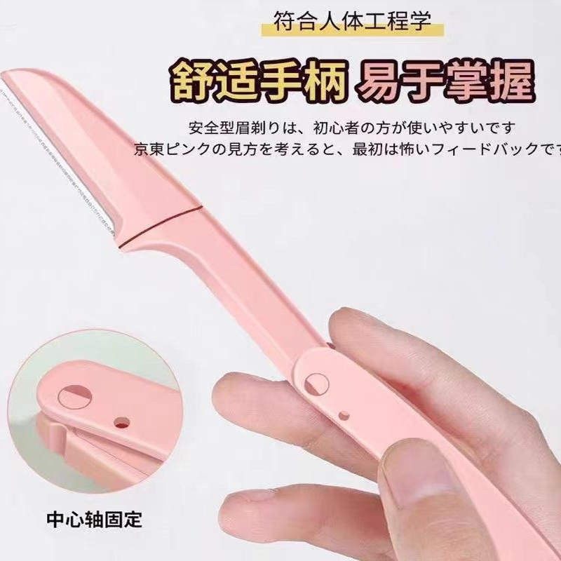 安全型折叠修眉刀刮眉刀片神器女防刮伤初学者套装学生刮毛刀专用,彩妆/香水/美妆工具,修眉刀,淘宝优惠券,粉丝福利购,淘宝优惠卷