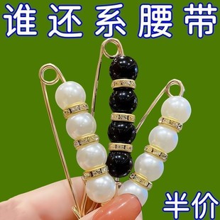裤腰别针配饰固定衣服多功能收腰腰围调节防走光胸针扣针裤子神器