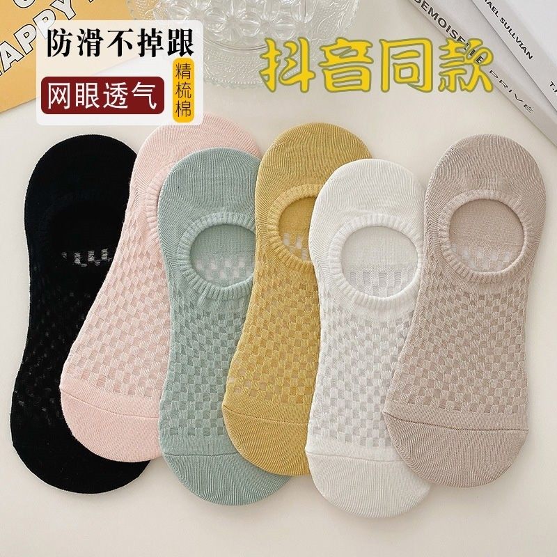 船袜女夏季纯色袜子透气防滑简约运动短袜女网眼浅口隐形袜空调袜,女士内衣/男士内衣/家居服,中筒袜,淘宝优惠券,粉丝福利购,淘宝优惠卷