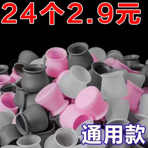 椅子脚垫桌椅桌角桌子硅胶保护套静音桌脚防滑脚套凳子腿耐磨防震