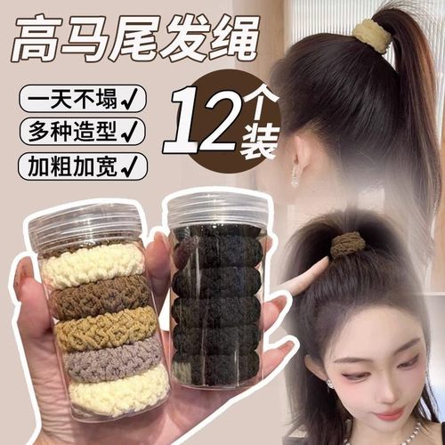 发圈加粗加厚高毛巾圈爆米花彩色无接缝发圈扎马尾扎辫子发圈发饰