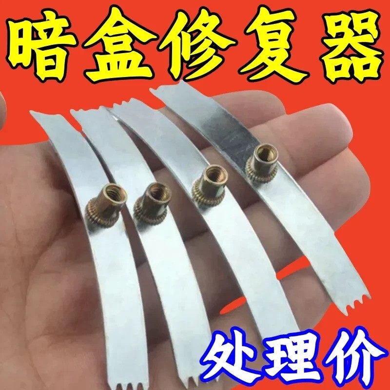 86型暗盒修复器开关插座通用固定线盒修补救底盒损坏修理卡片10个