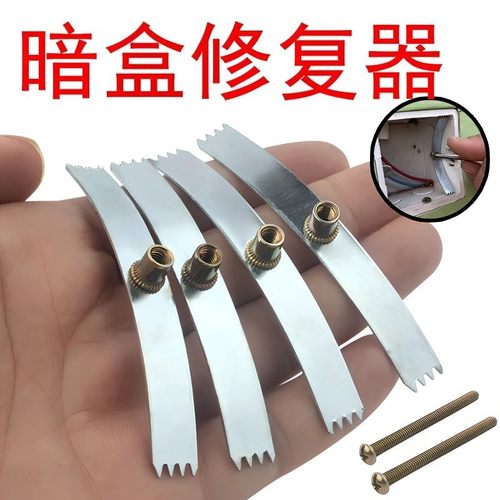 暗盒修复器线盒底盒86型通用明装暗装固定神器开关插座盒子接线盒