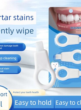 日式纳米牙齿清洁擦拭儿童牙刷牙齿橡皮污垢清洁黑斑牙齿细菌去除