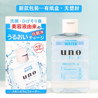 日本本土版吾诺uno男士化妆水滋润控油玻尿酸保湿收敛爽肤水200ml