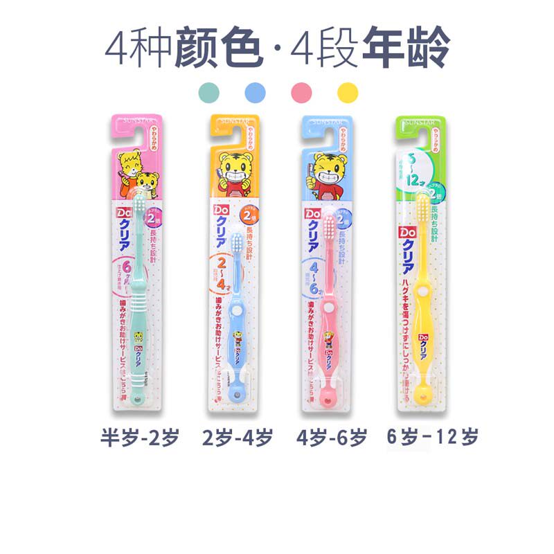 日本巧虎婴儿童软毛牙刷6个月-1-2-3-4-6岁半以上婴幼儿0宝宝乳牙