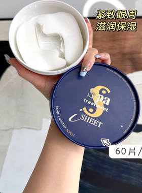 日本spa蓝蛇毒眼膜抗皱修护提拉紧致淡化细纹补水保湿 蓝色