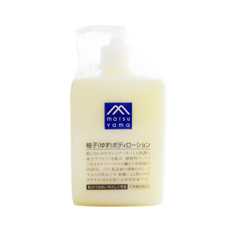 G日本本土松山油脂无添加天然柚子精华保湿身体乳液300ml