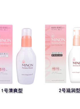 G日本MINON氨基酸化妆水1号清爽2号滋润150ml敏感肌补水可选