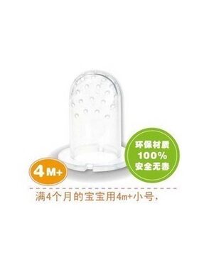 国产kidsme亲亲我婴儿食物咬咬乐咬咬袋 硅胶过滤网配件（小号）